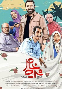  شرایط خاص انتهایی